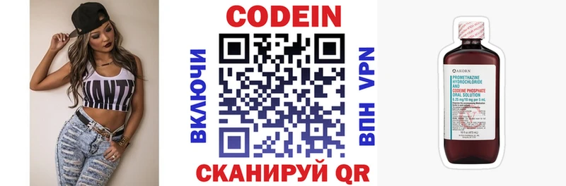 Codein Purple Drank  omg ONION  Магас 