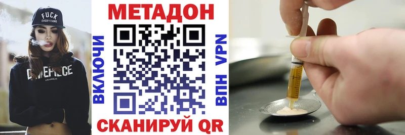 Метадон белоснежный  Магас 